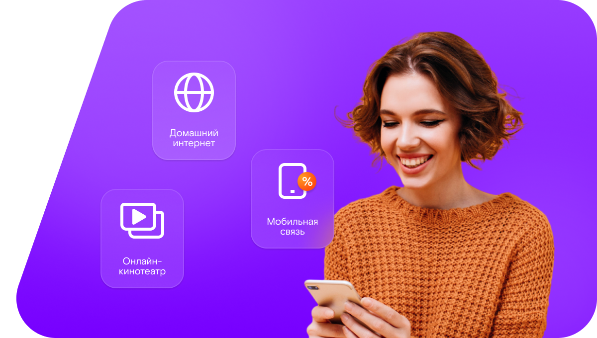 Промо-тарифы Ростелеком в&nbsp;село Чеберчино (Республика Мордовия)